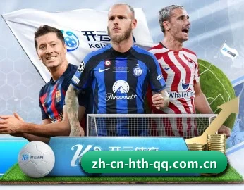 平台简介 - 体育资讯内容服务(HTH SPORTS)